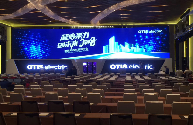  奧的斯機電營銷年會 