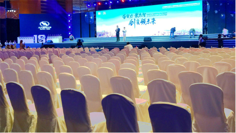  2016年上海通用供應(yīng)商年會 