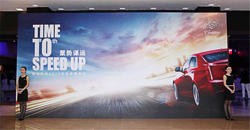  上海通用凱迪拉克供應(yīng)商大會 