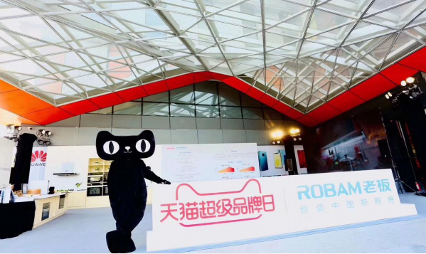  老板電器—天貓發布會＆京東發布會 