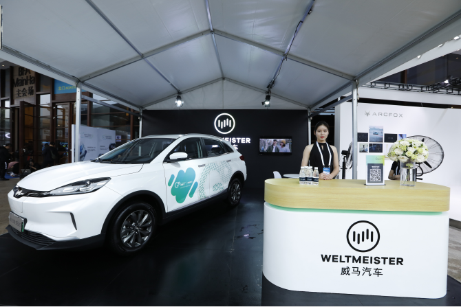  2019世界新能源汽車大會-—-威馬汽車 