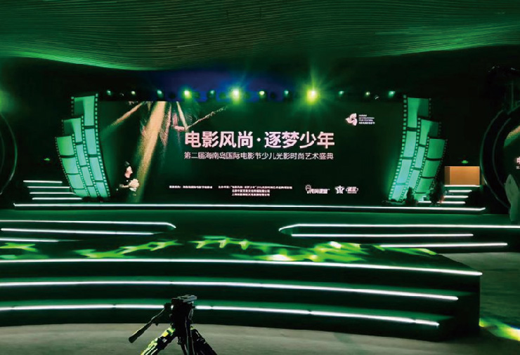 第二屆海島國際電影節少兒光影時尚藝術盛典 