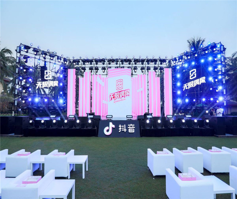  抖音無限偶像 粉絲嘉年華 