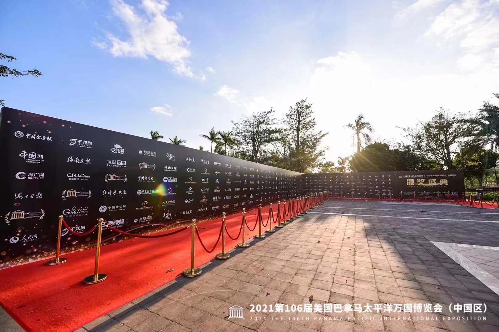  2021“第106屆美國巴拿馬太平洋萬國博覽會”（中國區(qū)）頒獎盛典 